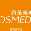 康是美景和門市