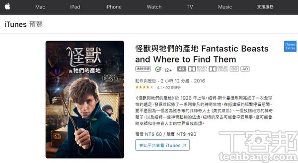 iTunes 上所販售的電影更新十分迅速，幾乎隨時都有新片能看，支援功能亦十分齊全，並於在介紹頁面上載明讓使用者一目瞭然。