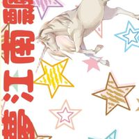 又夢江南夢境