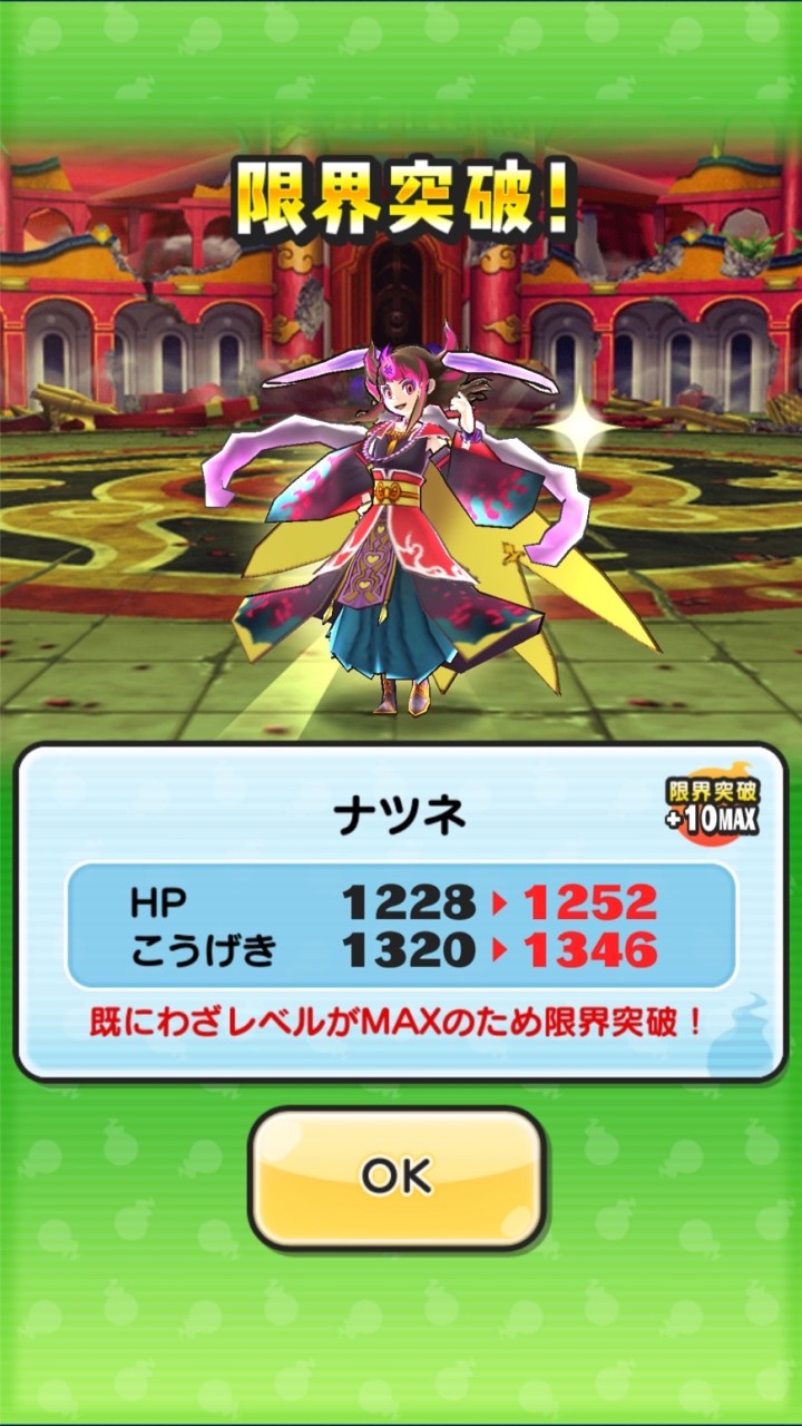 妖怪ウォッチぷにぷにお助け&雑談