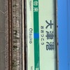 常磐線の常磐線による常磐線のためのオプチャ