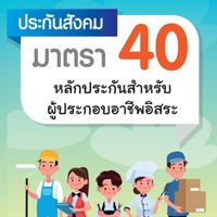 สปส. บวร ตาก