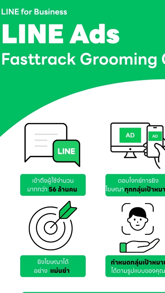 Line Ads : Fasttrack Grooming Class