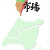 $中部市場PO位（市場地圖）