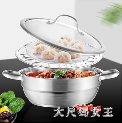 火鍋盆 不銹鋼火鍋鍋家用復底加厚蒸煮燉湯鍋電磁爐燃氣煤氣鍋