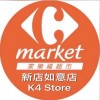 家樂福新店如意店團購服務