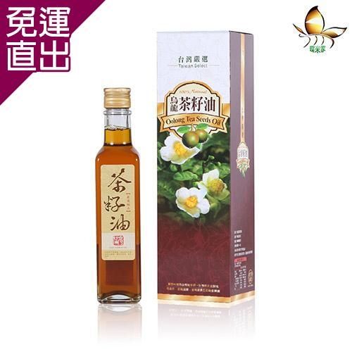 蝶米家 100%台灣天然茶籽油體驗瓶250ml/瓶【免運直出】