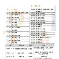 馬場町全體員工通聯