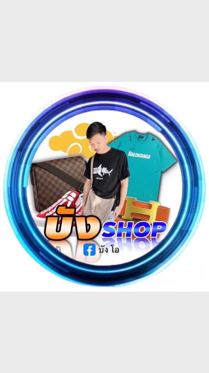 บังShop🛍️