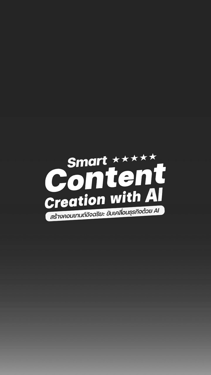depa-PIM: Digital Skill Roadmap ด้าน AI