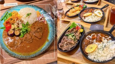 中山站7家必吃咖哩！稲町家大阪香料搭豐富蔬菜、南西六號公寓「鐵鍋咖哩」飯醬免費續