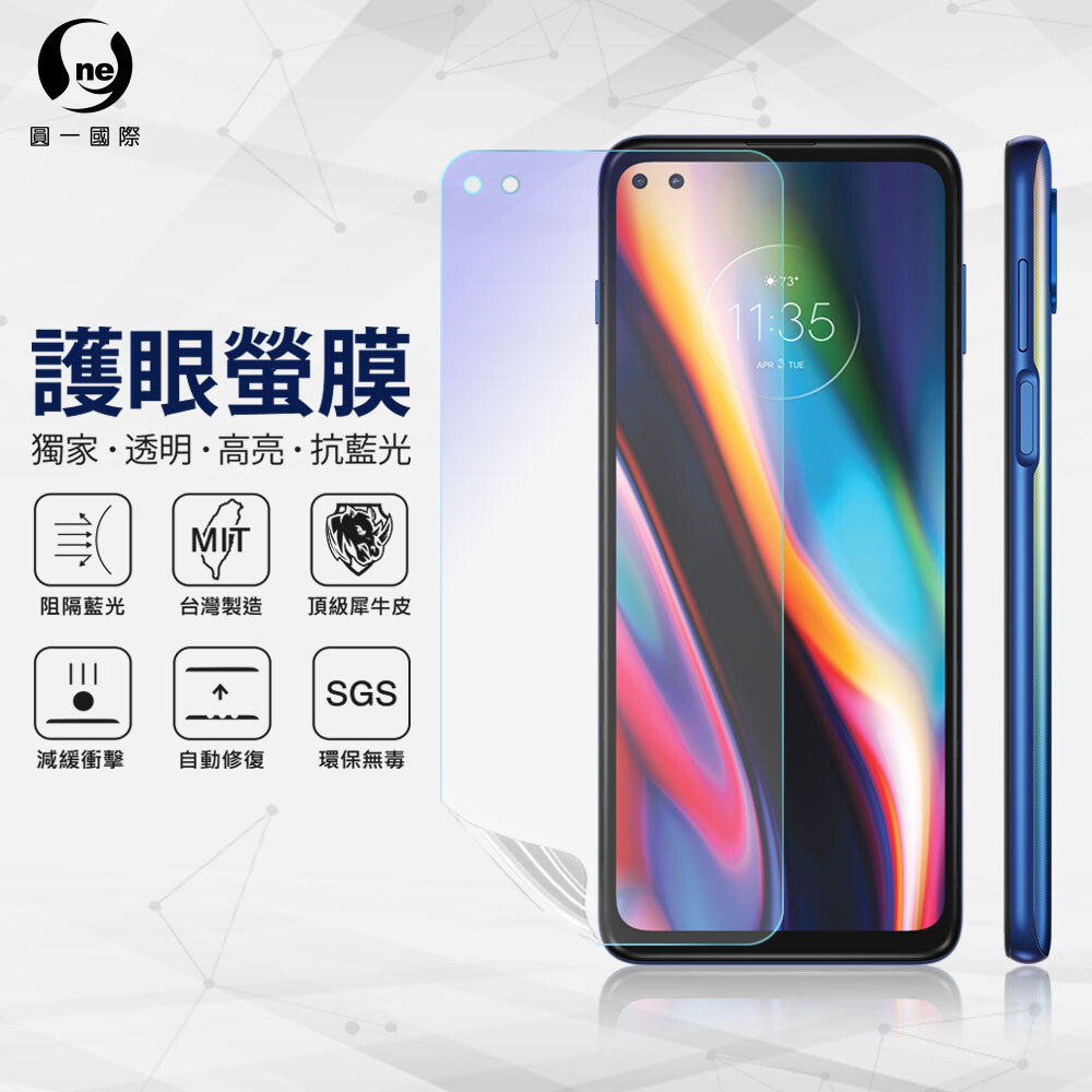 歡迎前往官方youtube頻道觀看更多產品介紹哦~ 請搜尋:o-one圓一國際 型號: a73 5g版 不建議將保護貼整張撕除在重複貼回機身 sgs 檢驗-藍光阻隔率達 39.8% 摺疊 曲面 螢幕 