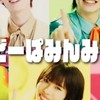 フルファミさんと繋がりたい！