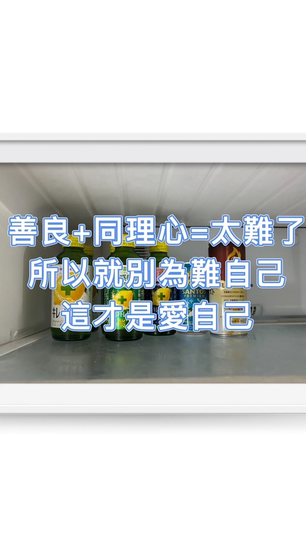 無畏無懼