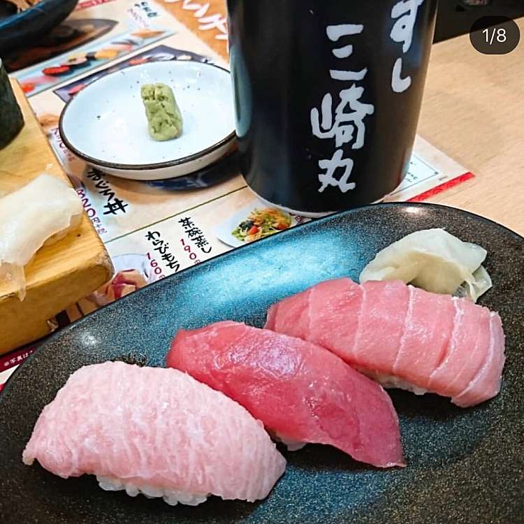 写真 すし三崎丸 千歳船橋 スシミサキマルチトセフナバシテン 船橋 千歳船橋駅 寿司 By Line Conomi