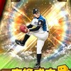 プロスピ勢のたまり場
