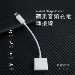 ◎充電+聽歌/通話/線控，支持雙重功能。|◎支援蘋果原裝8Pin耳機。|◎支援8Pin介面手機設備，iOS 10.3以上。品牌:無種類:轉接線材型號:CB330支援系統:iOS適用接頭:Lightni