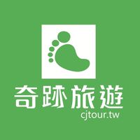奇跡旅遊✈️季節促銷優惠「本群訊息不強迫回覆，歡迎安靜看文，有需要隨時私訊」
