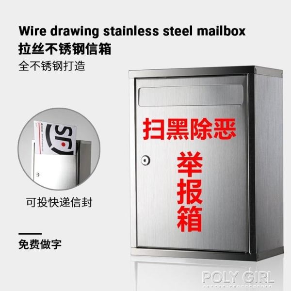 大號不銹鋼意見箱戶外信報箱郵箱帶鎖舉報箱A4投票箱選舉箱功德箱室外掛墻防水ATF限時下殺95折