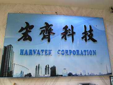 宏齊q4步入淡季 今年eps仍拚近10多年高 Moneydj理財網 Line Today