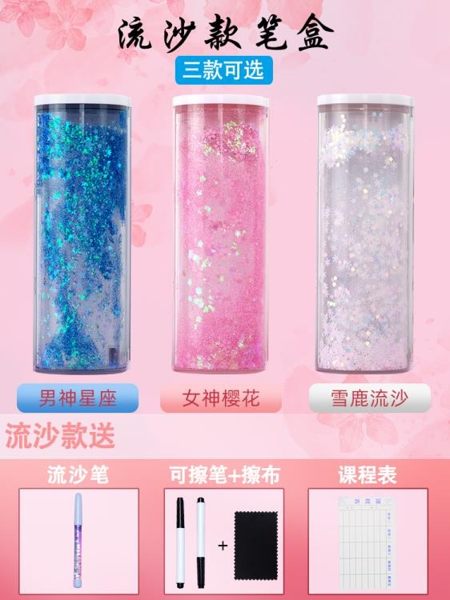 笔袋 櫻花流沙筆盒多功能學霸圓筒圓柱形文具盒男女孩小學生可愛創意簡約筆袋大容量鉛筆盒