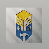 義洪有限公司