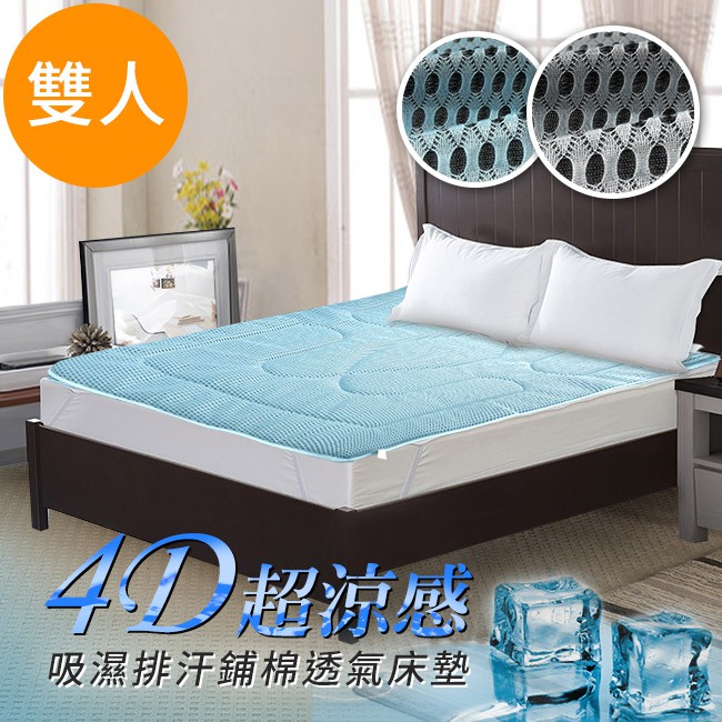 ★MIT台灣精製，超涼感吸濕排汗表布專利處理 ★新一代立體支撐結構，韌性耐用 ★獨創專利蜂巢式透氣孔，支撐性佳，高透氣 ★可水洗可機洗，清潔便利 ★防滑鬆緊帶設計，方便不跑位 ★背面是3M吸濕排汗專利