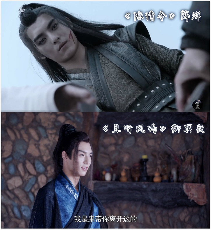 《且聽鳳鳴》和《陳情令》的聯動2：御冥夜vs薛洋