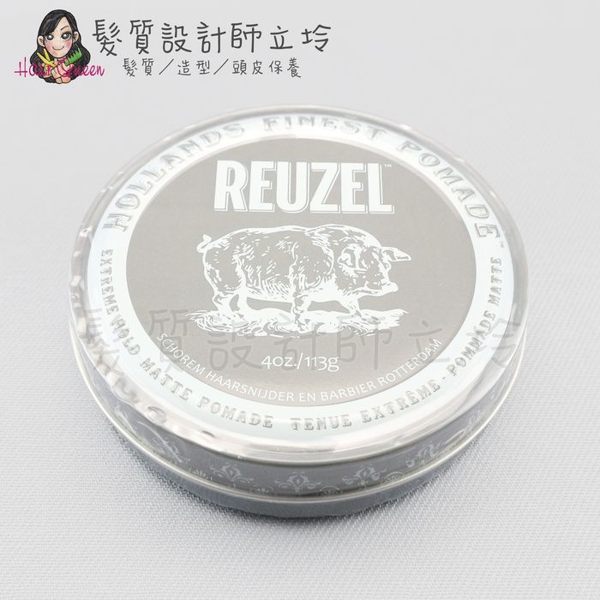 立坽『造型品』志旭國際公司貨 Reuzel豬油 灰豬極強水泥級無光澤髮蠟113g IM11