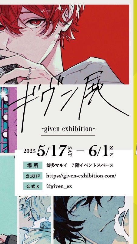 Given代購ㄅㄚ士，請上車🫶🏻