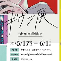 Given代購ㄅㄚ士，請上車🫶🏻