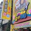 開心Go汐止旗艦店