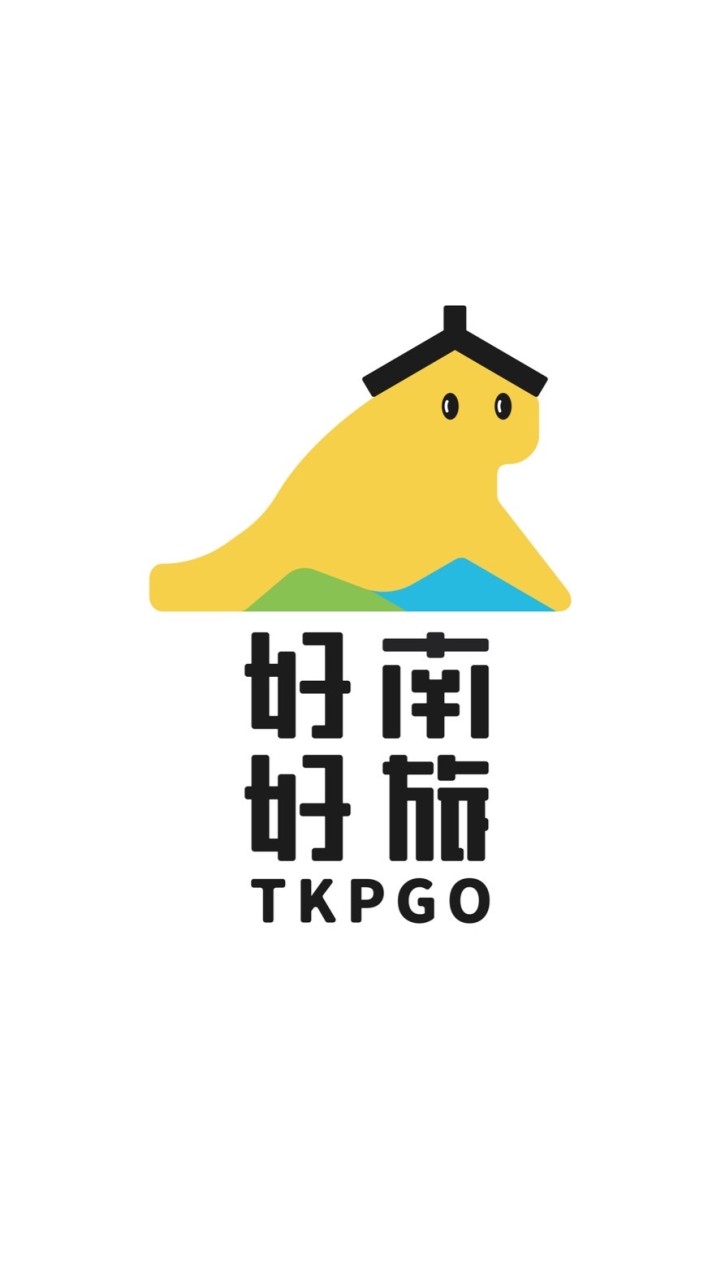 好南好旅 T.K.P. GO! 台南 高雄 屏東 旅遊聯盟