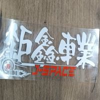 J-Space   Zinger中華引擎底盤改裝討論