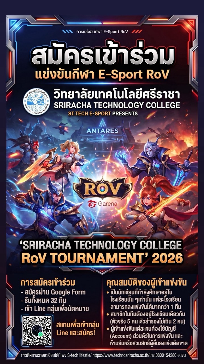 E-Sports โดย วท.ศรีราชา