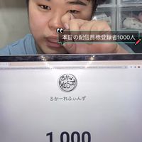 ろかーれふぃんずファン集合！♾️🤞
