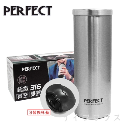 PERFECT 極致316真空雙蓋咖啡杯-580ml