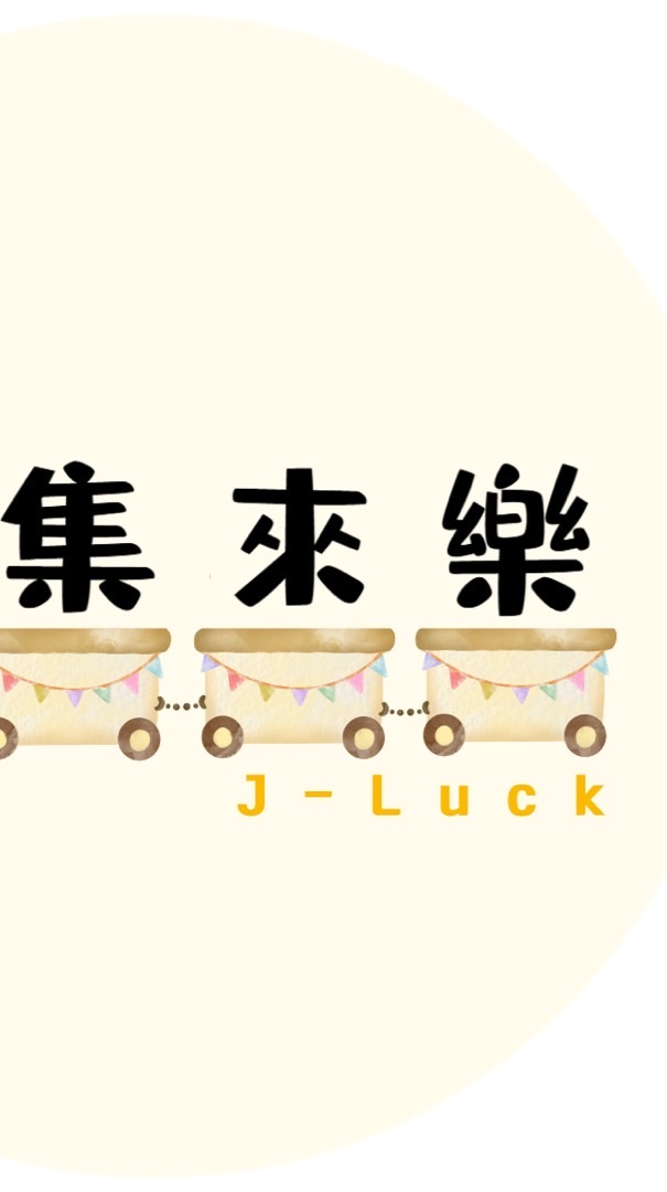 集來樂 商學院