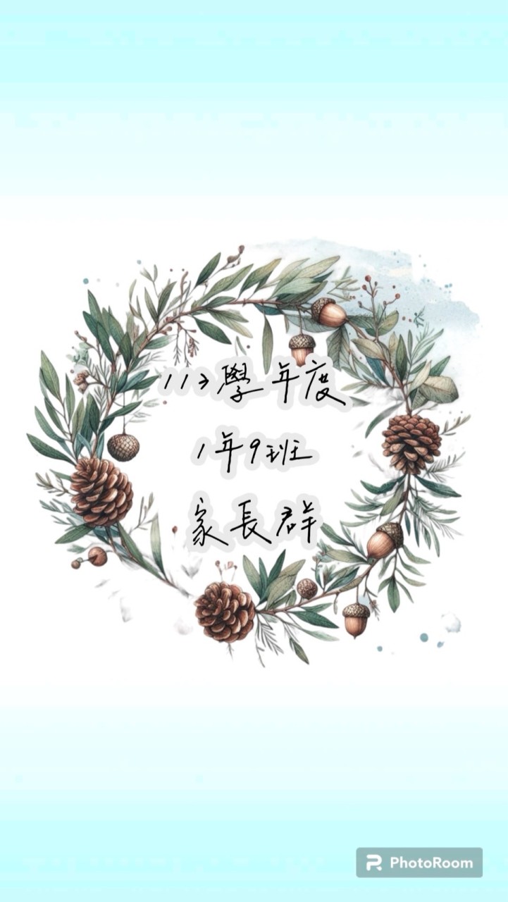 高雄市苓雅區四維國小113學年度二年9班
