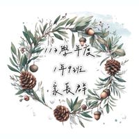 高雄市苓雅區四維國小113學年度二年9班