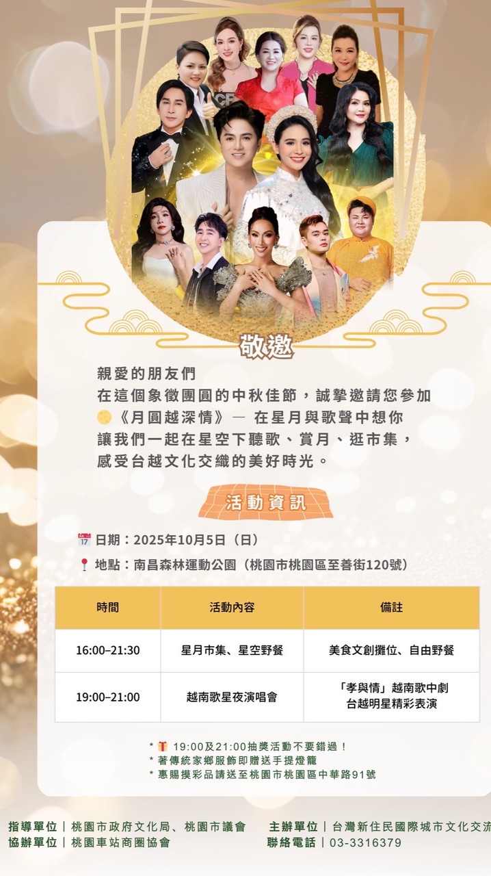 10/5南昌運動公園演唱會活動