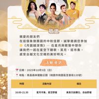 10/5南昌運動公園演唱會活動