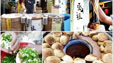 【士林夜市】丞祖胡椒餅 #傳承4代老店 5種口味一次滿足 #內湖外送下午茶 #汐科外送