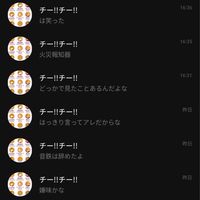 音鉄ニュース変更速報