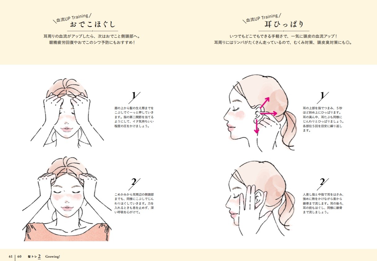 50歳には見えない美髪の持ち主 独自のメソッドで鍛えていた