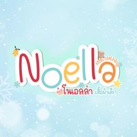 🌈Noella🌈พรีออเดอร์-พร้อมส่ง