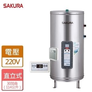 【櫻花】30加侖儲熱式電熱水器 EH3000ATS6