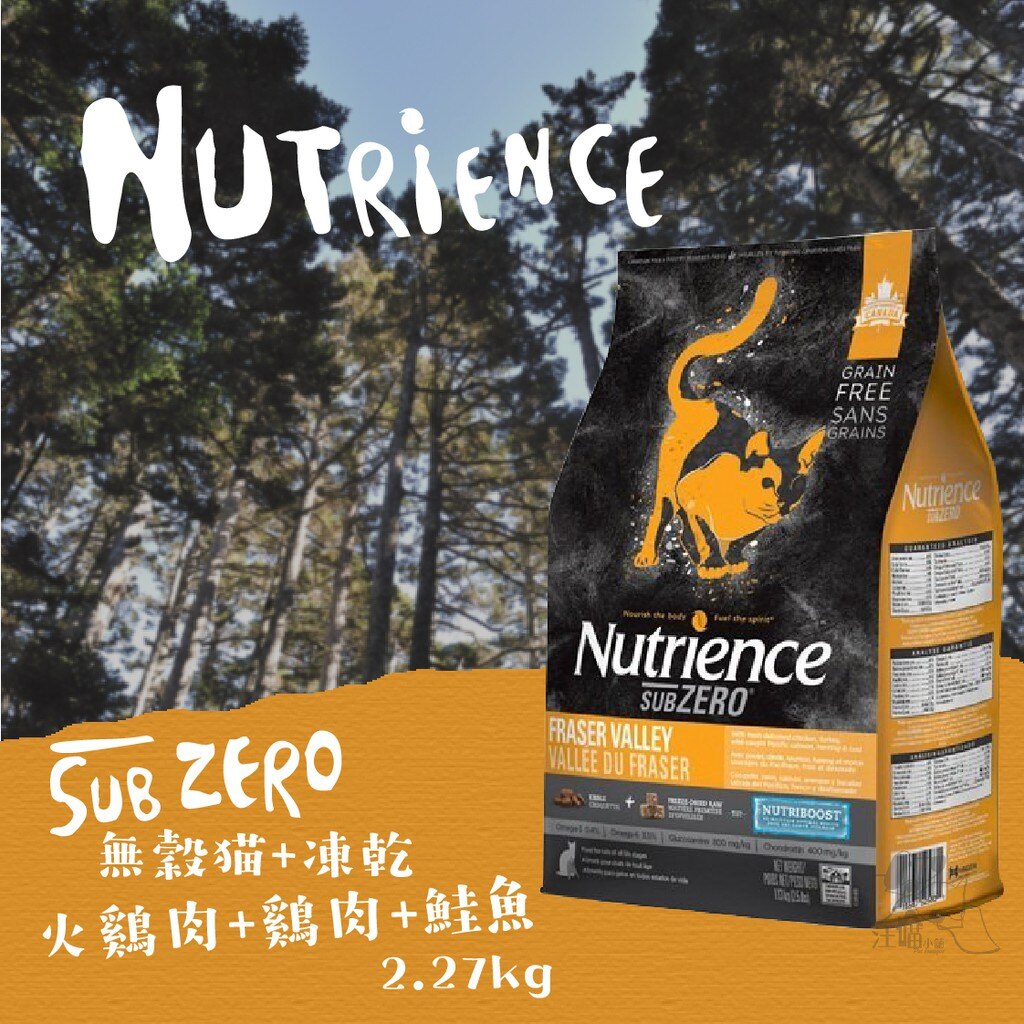 Nutrience紐崔斯 無穀貓+凍乾【火雞肉+雞肉+鮭魚】