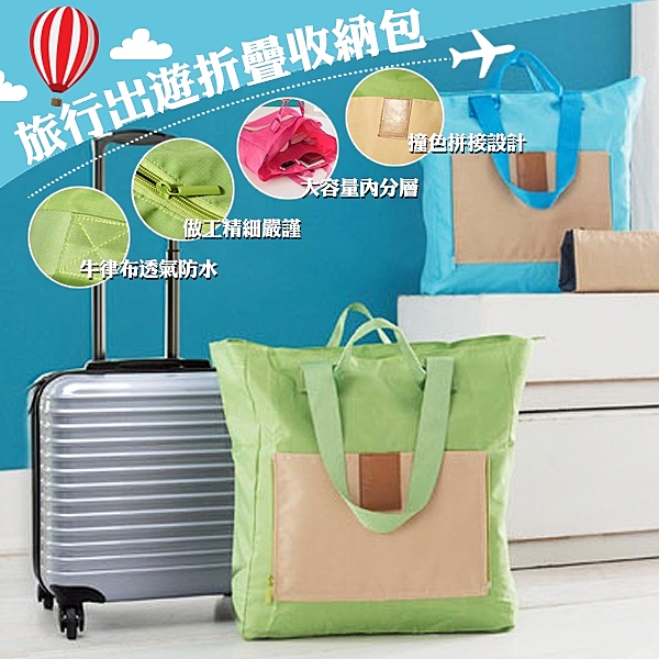 大空間 旅行帶著走