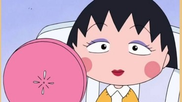 《櫻桃小丸子》作者遺下的最後作品！竟然是男女合用的護膚品？